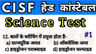 CISF Head Constable Gk science question, CISF exam GK SCIENCE , Rrb NTPC SCIENCE questions