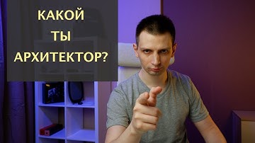 Знакомство с направлениями в IT архитектуре