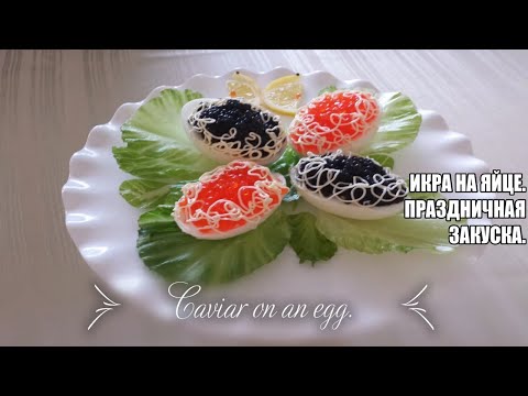 Video: Predjedlo Z Huspeninových Vajec Na Sviatočný Stôl