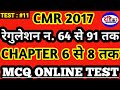 CMR 2017: Regulation 64-91 & Chapters 6-8 MCQ Test