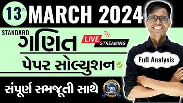March 2024 Standard Maths Paper Solution Live | 13th March, 2024 | Std 10 Gujarati Medium