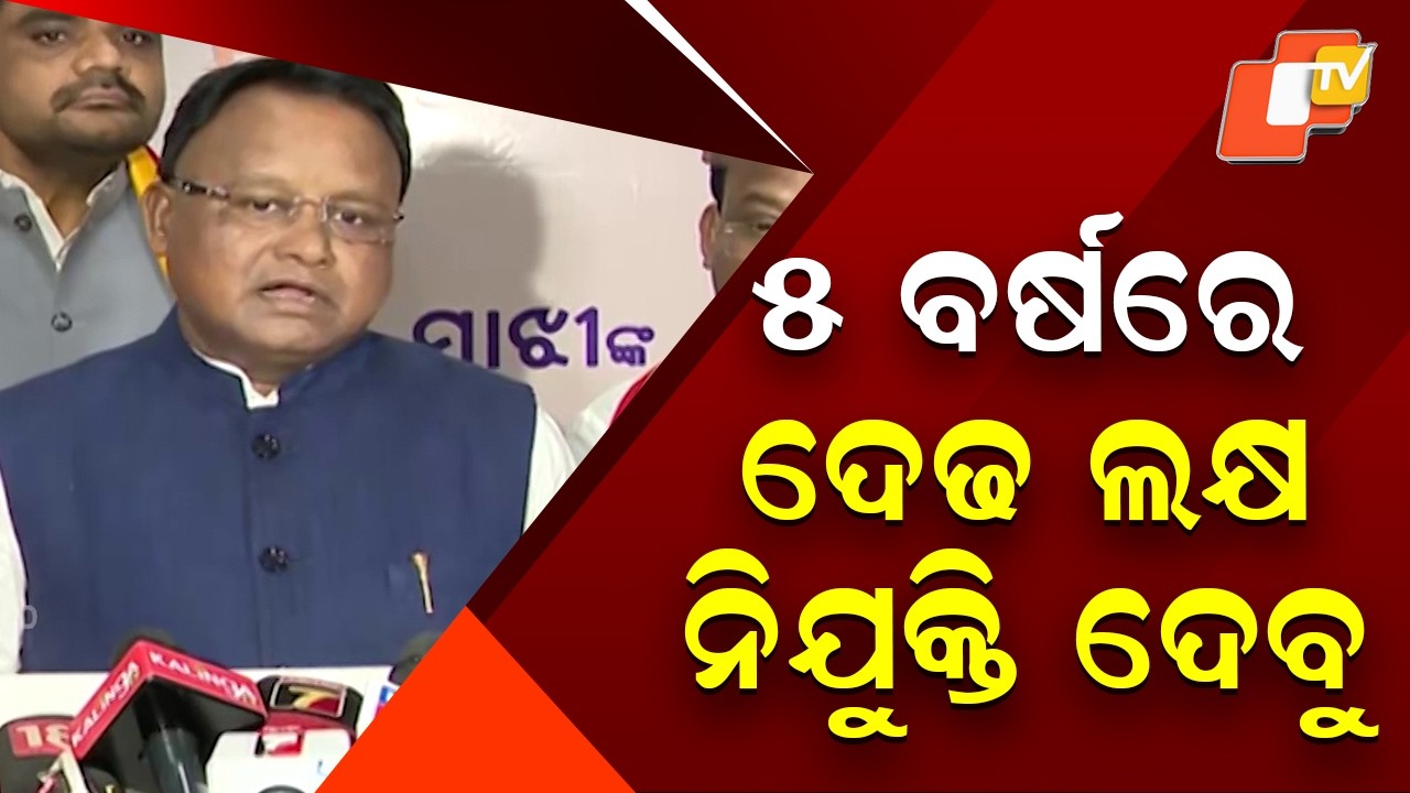 We Believe in Work, Not Words: CM Mohan Majhi at Kalinga Stadium