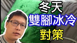 【駱威】冬天必備法寶，暖腳用複合式「足溫器」開箱（型號：椙山ホットマルチヒーターSB-MH801（G））