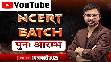 RE-START | FREE YOUTUBE BATCH | WAY FORWARD? | UGC NET JRF | RPSC | UPHESC | HPSC | MPPSC