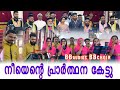 Nee ente prarthana kettu      malayalam christian songs  bb choir marriage