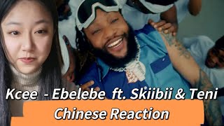 Chinese reacts to Kcee feat. Skiibii & Teni - Ebelebe (Official Video)|Chinese Reaction