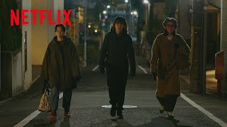 泥棒コーデにこだわる3人の女 | 侵入者たちの晩餐 | Netflix Japan