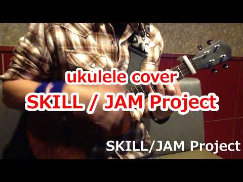 ukulele ウクレレ SKILL/JAM Project ～ 第2次スーパーロボット大戦 α