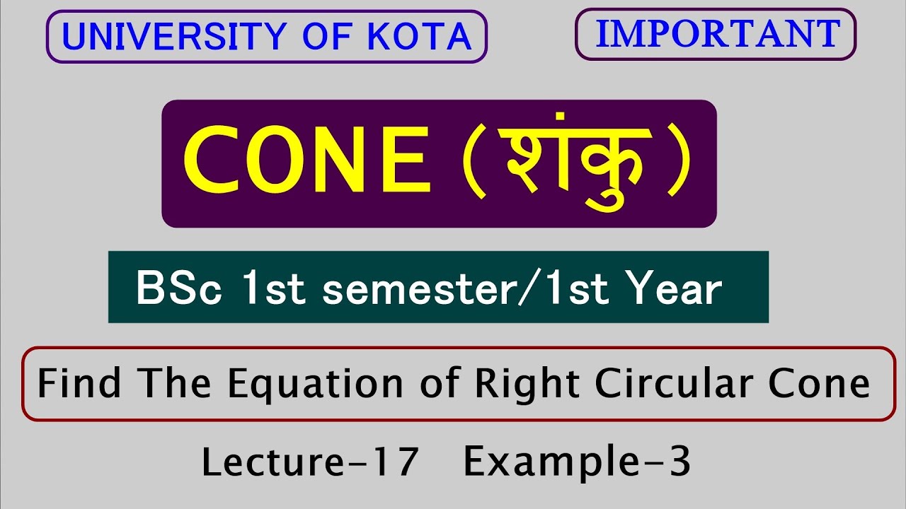 Find The Equation of right Circular Cone | Cone BSc First Year | लंबव्रतीय शंकु
