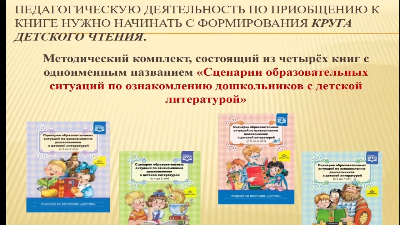 Читательская грамотность. Формирование предпосылок читательской грамотности. Формирование предпосылок читательской грамотности. Этапы формирования читательской деятельности. Формирование предпосылок читательской грамотности.