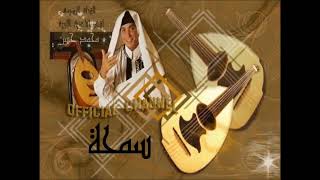 الفنان محمد حسن - سمحة