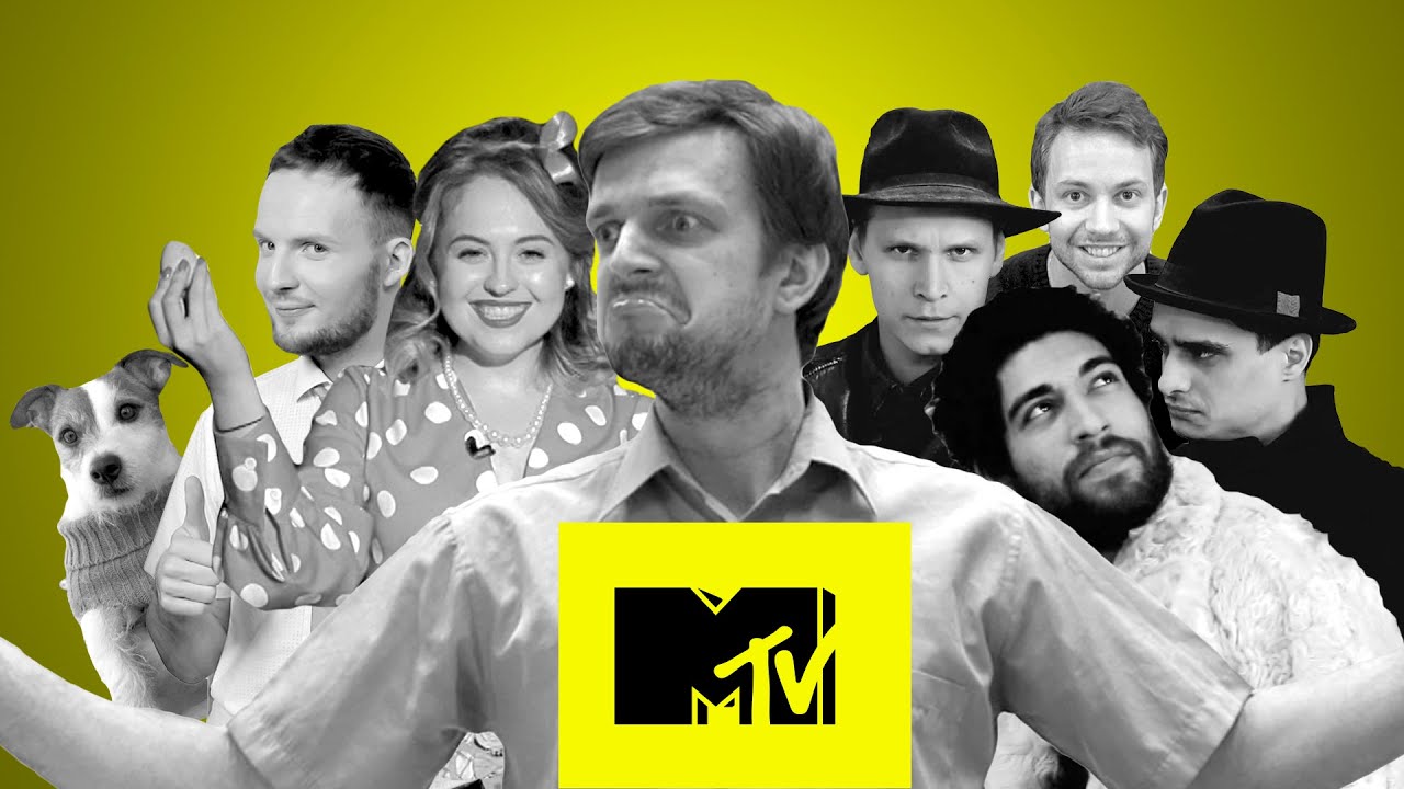 MTV Россия - Бодрое Утро #1 russian movie