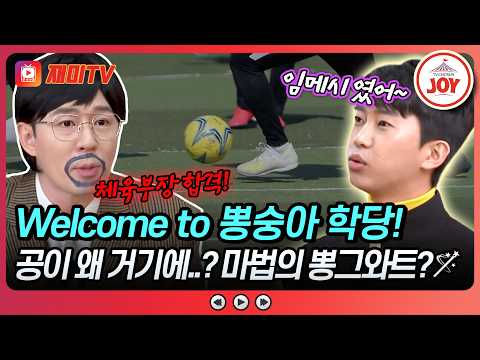 [#뽕숭아학당] 임영웅, <strong>녹색</strong> 무대 위 트롯 메시?!⚽ 작은 논란 딛고 체육부장으로 당선!😇 뽕숭아학당 1회 #TVCHOSUNJOY (TV CHOSUN 200513 방송)