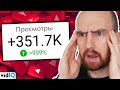 Как превзойти алгоритм Ютуба ЕЩЕ БЫСТРЕЕ в 2021!