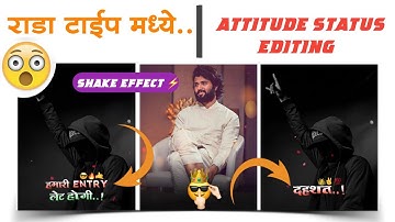 ATTITUDE STATUS EDITING Alight motion || shake + squeeze effect + Flash Effect status editing ||