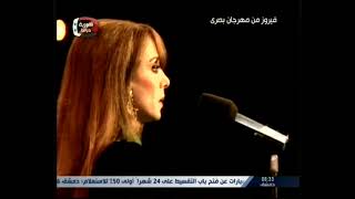 Fairuz  Ma Kedert Neseet  In Busra 1985