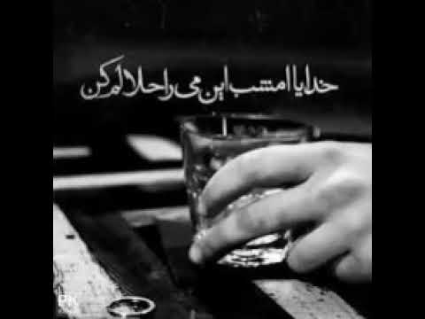 آهنگ جدید فرزاد شجاعی و مهراب به نام اکران بریز ب سلامتی ساقی