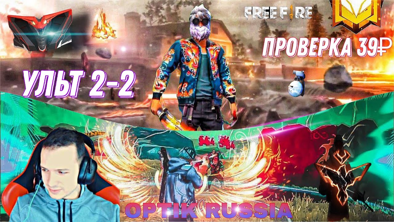 ПРОВЕРКИ ЗА 39 \ УЛЬТ 2-2 И СНС ИГРЫ
