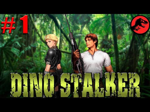 Dino Stalker-Прохождение\Леса Мелового Периода\Начало\Часть 1.