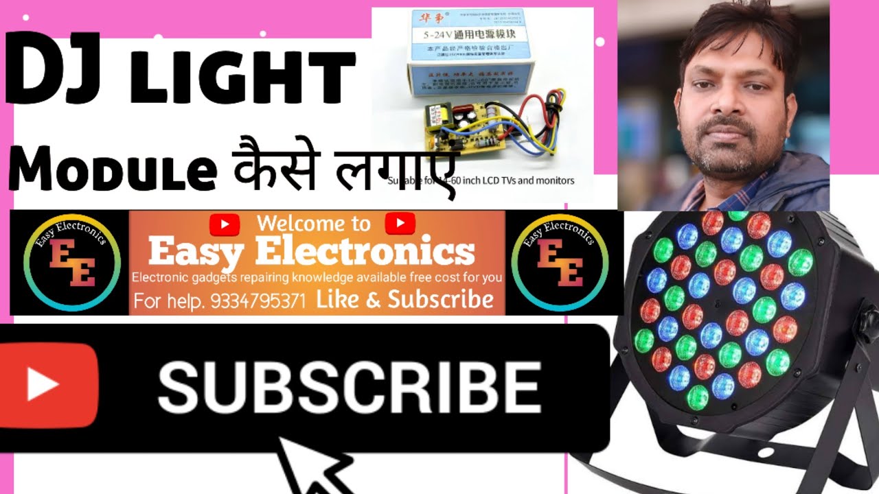 DJ Light Dead Module कैसे लगाएं 