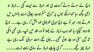 VERY ROMANTIC NOVEL "جنونِ عشق" || BOLD URDU NOVEL || SOFT ROMANTIC NOVEL BY DAILY SD VOICE ❤️ screenshot 3