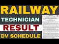 RRB TECHNICIAN OFFICIAL RESULT FOR DOCUMENT VERIFICATION | RRB TECHNICIAN RESULT | HINDI GK TRICKS