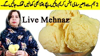 Mango Ice Cream Recipe 🥭🍦 in 1 minute 🕑 Only 2 ingredients Mango ice cream without whipping