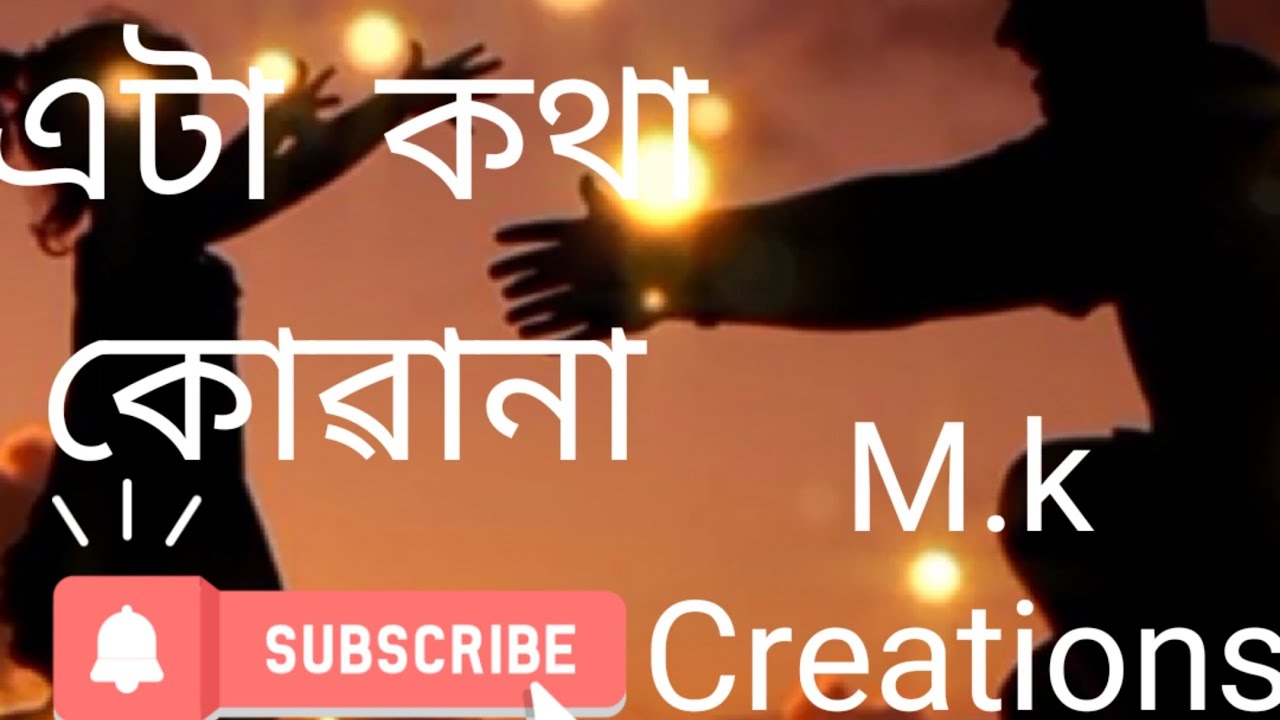 Ata kotha kowa naBy Zubeen Garg and Harchita Bhattyacharyaassamese whatsapp status video