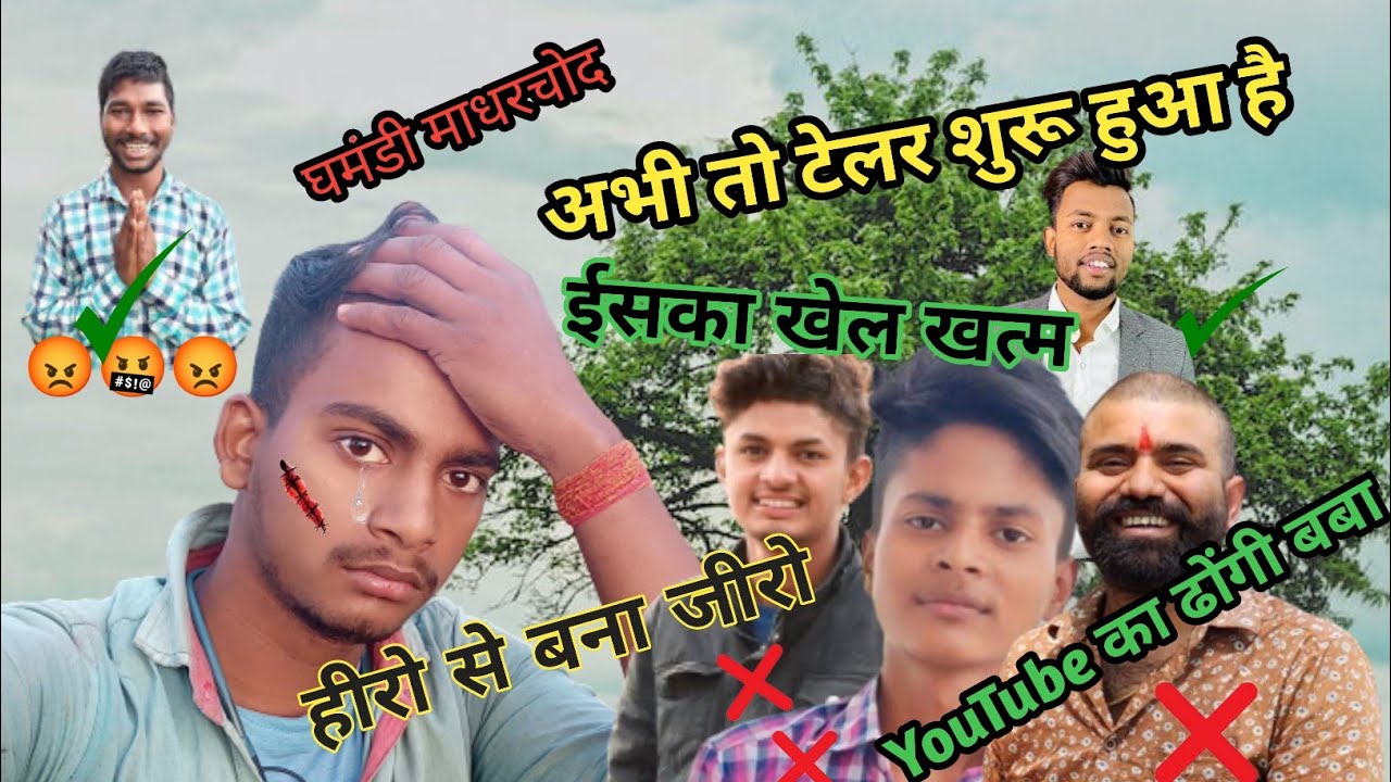 manoj dey😡bablu banna vlogs/ Adityav vlogs🥵YouTube वाले बाबा / अभी तो टेलर शुरू हुआ है /सबको पेलुगा