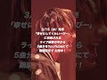 ライブ映像先行公開中!#ケバブス #THEKEBABS #Shorts