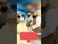 حضرت مولانا پیر ذوالفقار احمد نقشبندی محضرت مولانا پیر عبد الح ن ان ص د یقی صاحب ملاقات کی ملاقات