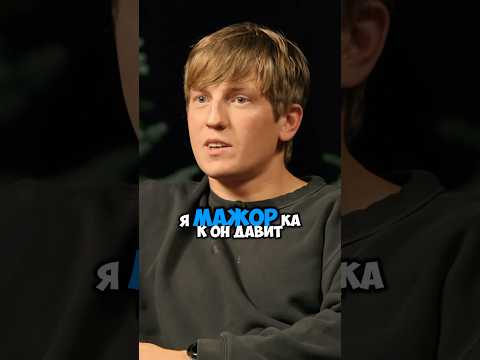 ЧБД - Щербаков - я мажор. Зубарев, Нурлан, Тамби #юмор #youtube #top #shorts