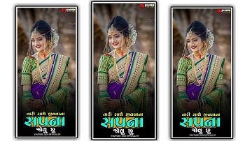 Jasvant Patel New Timli 2023 #Gujarati  status  editing #alight motion 2023