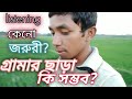         listening   dayal chandra learn english