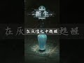 魔王阿米婭同人曲|連結為完整版|#粉絲創作 #角色曲 #shorts