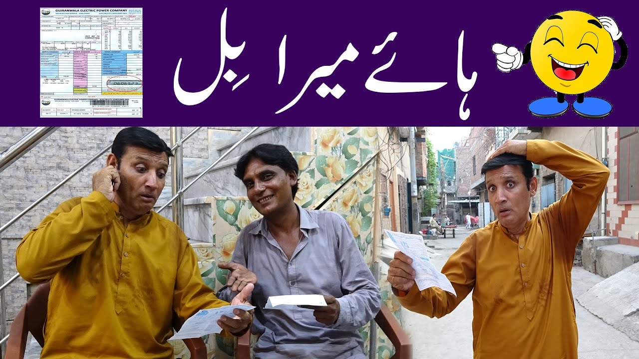 Bijli K Bills Nay Kiya Pareshan  #sardarkamalofficial#funnyprankvideo#hilariousprank