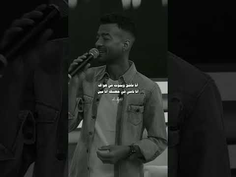 ايامي معاك انا عايش علشان بهواك لايك اشتراك اكسبلور ترند تصميمي Explore Song Shorts هيثم شاكر