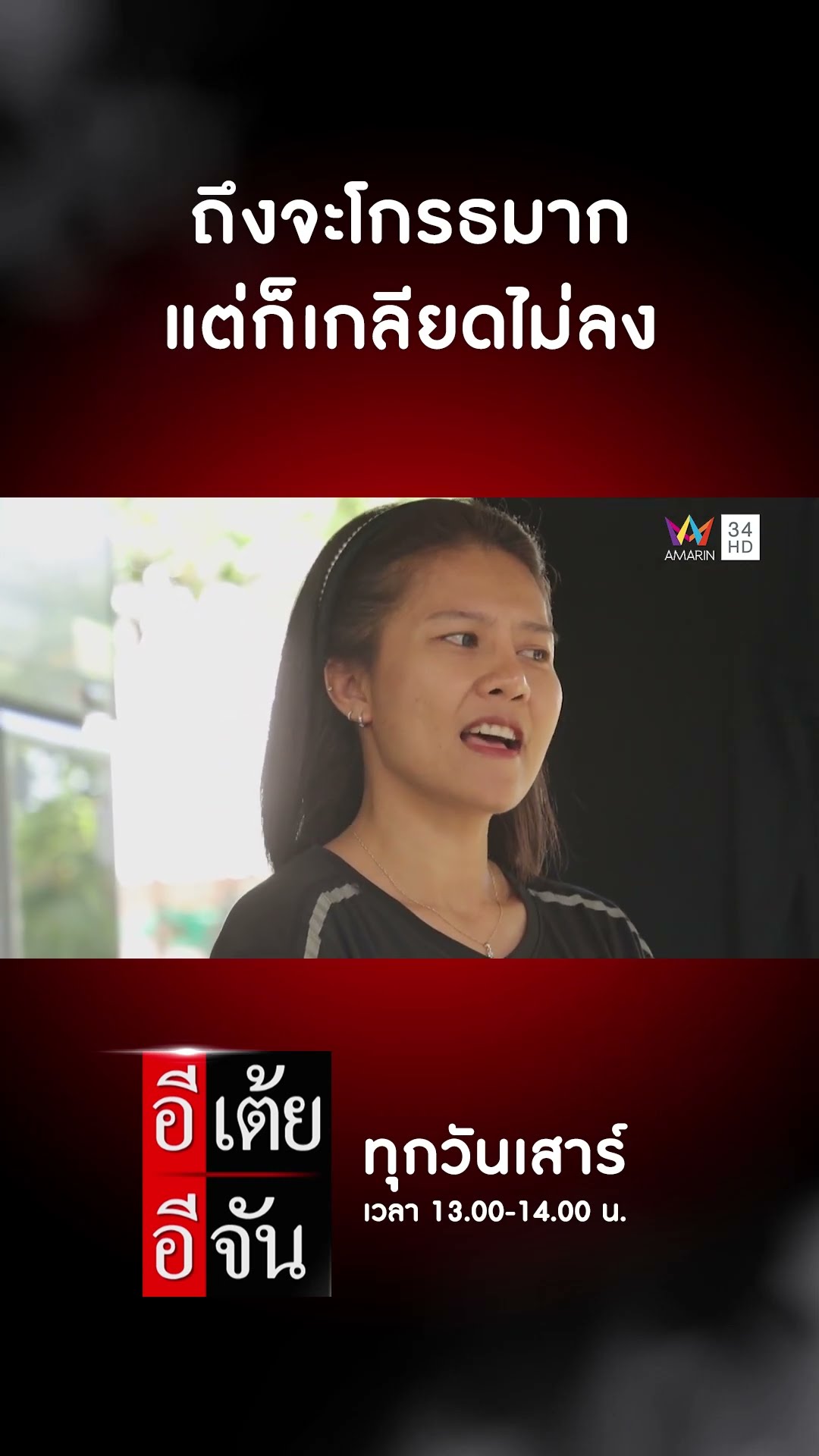 43 ปีที่โหยหาคำว่าแม่ถึงจะโกรธมากเท่าไหร่แต่ก็เกลียดไม่ลง | อีเต้ยอีจัน