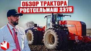 Обзор трактора Ростсельмаш | Трактор RSM 2375 | Сельскохозяйственная техника