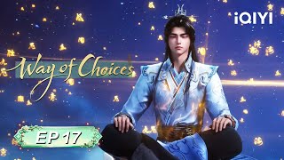 Way of Choices 3D | EP17:Tonight, the stars shine brightly | iQIYI Anime Asia