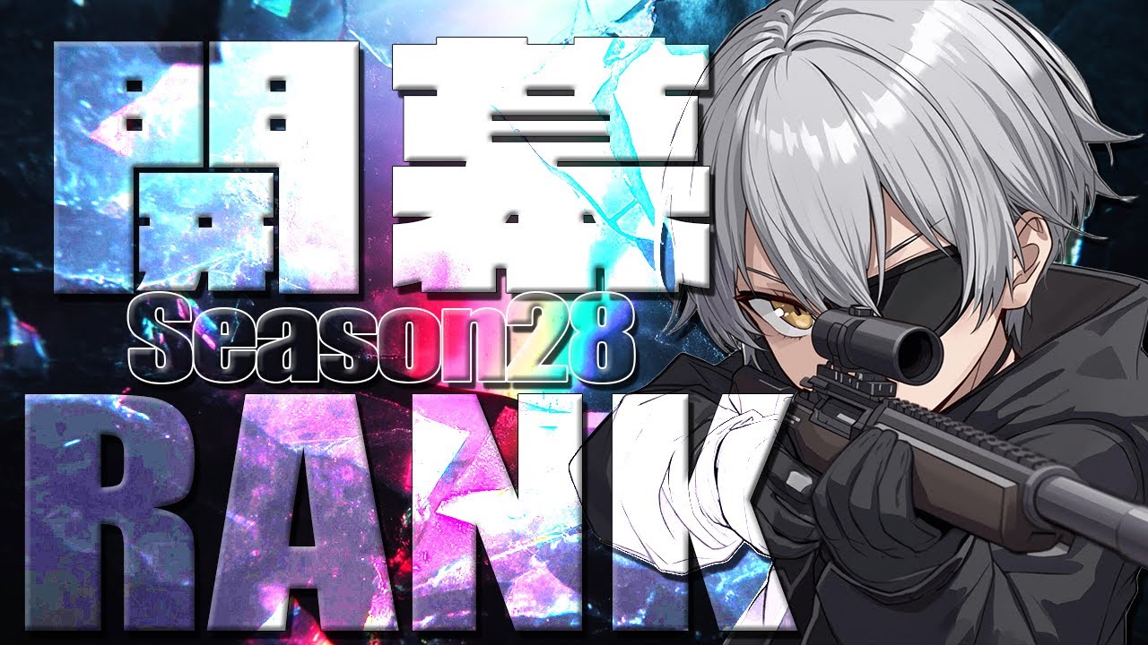 【 #APEX 】Season28 開幕ランク  w / あぽろん,めすふら