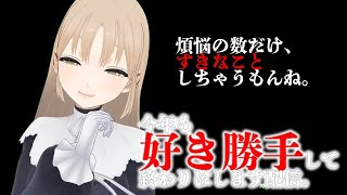 【Live/年越し】好き勝手、しちゃってもいいよね？【にじさんじ/シスター・クレア】
