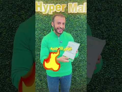 6ساعات وقسايم مشتريات هدايا من شركة بينو ده غير العروض الجامدة اللي عاملنها هايبر مول أرخص سعر