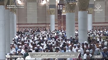 صلاة الفجر للشيخ عبدالمحسن القاسم 4 صفر 1446هـ خواتيم سورة الزمر