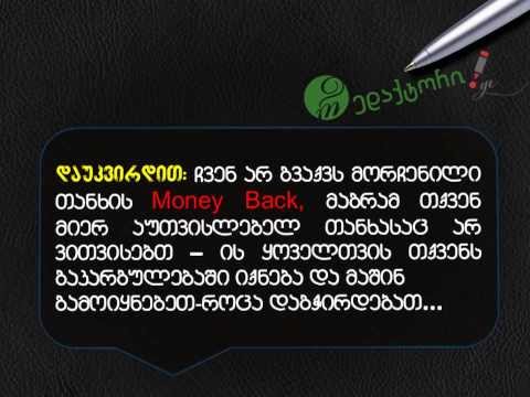 როგორ ფუნქციონირებს ბიზნეს კლასი