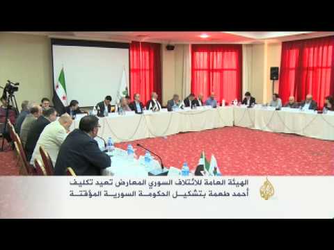 ائتلاف المعارضة السورية ينتخب أحمد طعمة لرئاسة الحكومة المؤقتة