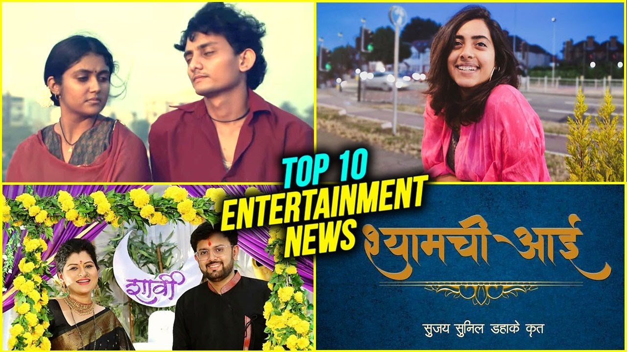 Top 10 Marathi Entertainment News | Week 25 2021 |  Rinku Rajgur, Adhir Mann Jhale