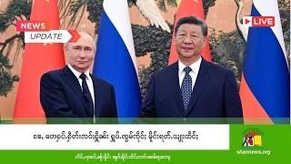 ၶႄႇ တေႁပ်ႉႁဵတ်းၸဝ်ႈႁိူၼ်း ႁူပ်ႉၸွမ်ၸိုင်ႈ မိူင်းရတ်ႉသျႃးထႅင်ႈ - 18/5/2026 screenshot 5