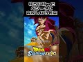 待ちに待ったベジータに容赦しない悟空【スパーキングゼロ】 #dragonball #dragonballz #shorts