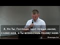 «Как согласиться с волей Божьей» || Денисюк Александр